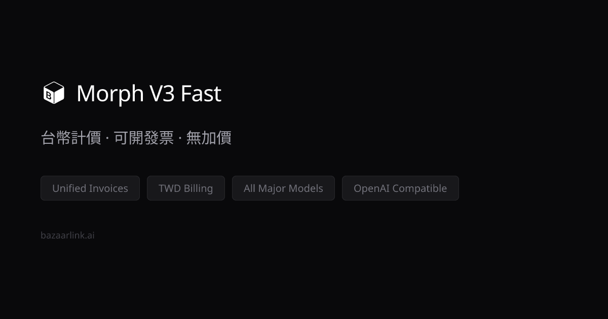 Morph V3 Fast 台幣價格・可開統一發票報帳｜BazaarLink