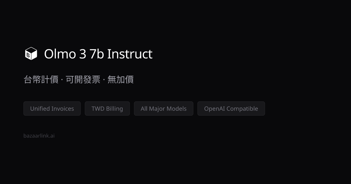 Olmo 3 7b Instruct 台幣價格・可開統一發票報帳｜BazaarLink